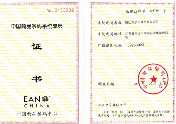 特種設(shè)備制造許可證(壓力容器)